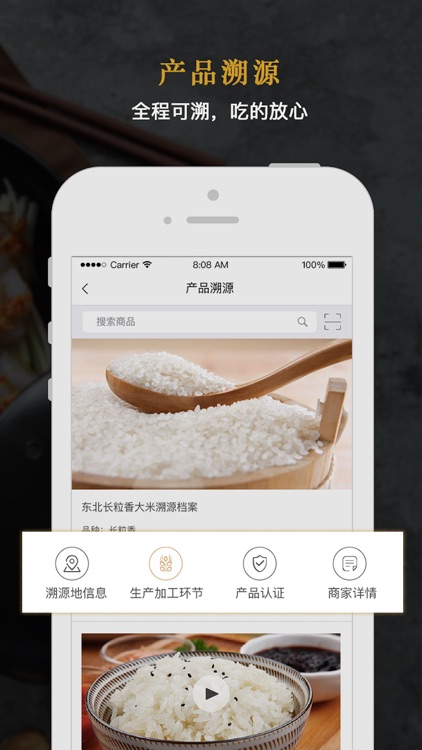 禾中味道 screenshot-4