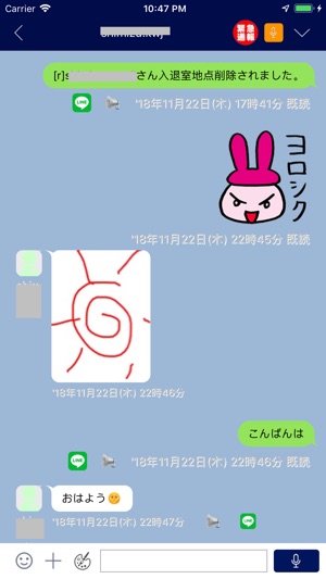 CHALK 手書きもできるチャット(圖2)-速報App