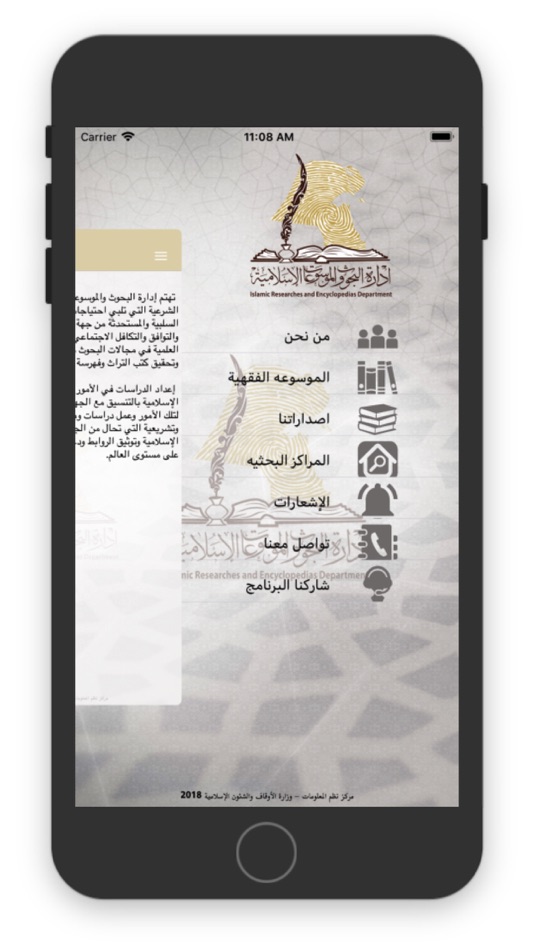 #2. الموسوعة الفقهية (iOS) 由: Awqaf Kuwait