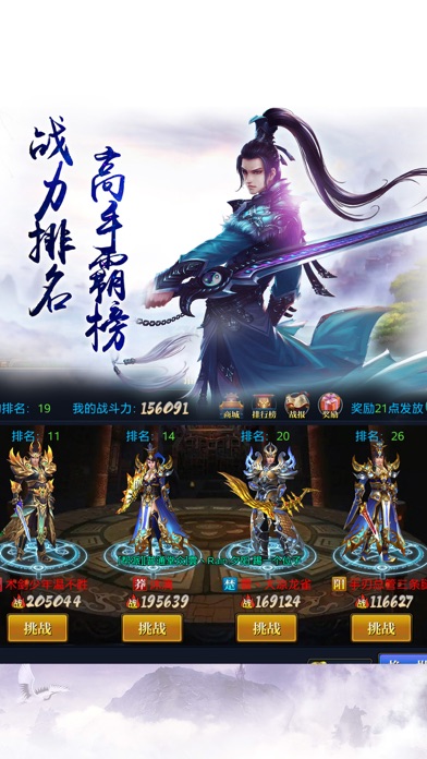 千军策 screenshot 4