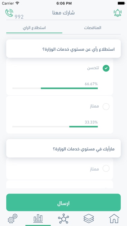 الجوازات screenshot-4
