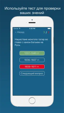 Game screenshot ЕГЭ по Истории - Основные даты hack