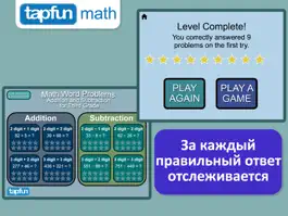 Game screenshot Математика Проблемы + hack