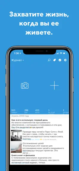 Game screenshot Дневник Day One: личный журнал mod apk