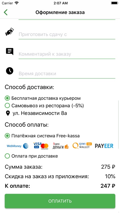 Базилик - Доставка еды