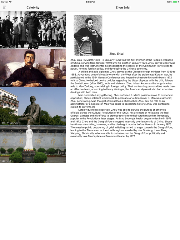 Screenshot #6 pour ZhouJiamin