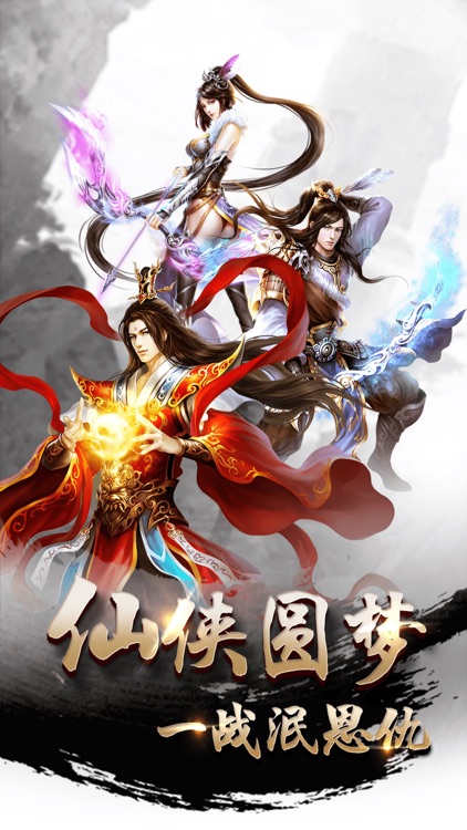 青云逆仙传-最新热门修仙手游