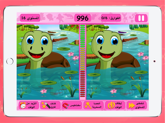 العاب ذكاء الفوارق لودو جديده