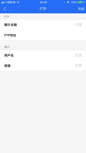 CuteFTP - 快捷訪問遠程FTP服務器數據的客戶端工具(圖2)-速報App