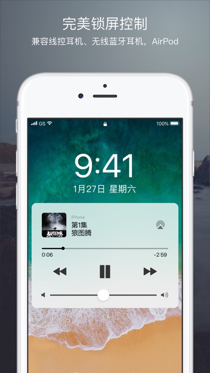 狼图腾-有声小说