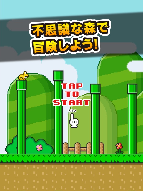 ジャンピングフロッグ screenshot 6