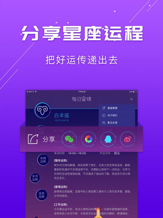 每日星晴HD screenshot-4