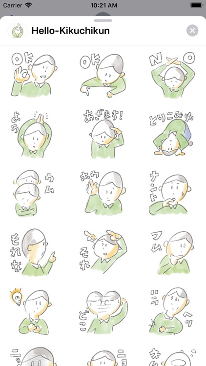 Hello! Kikuchikun