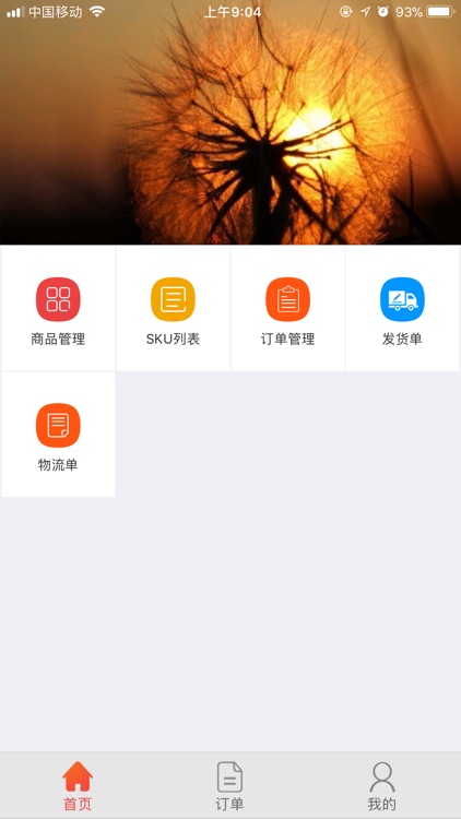 奇龙商家商城版