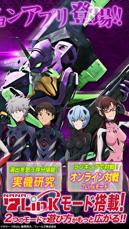 CRヱヴァンゲリヲン 2018年モデル