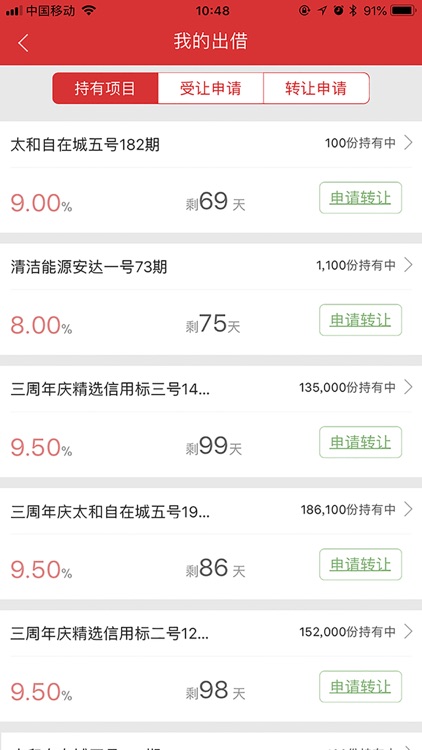 众信金融 screenshot-3