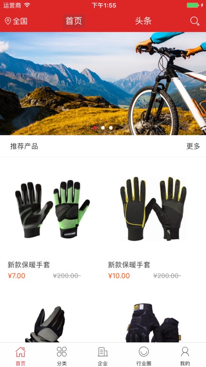 中国户外运动行业门户