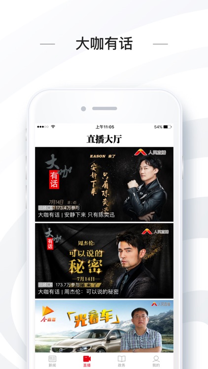 人民日报——有品质的新闻