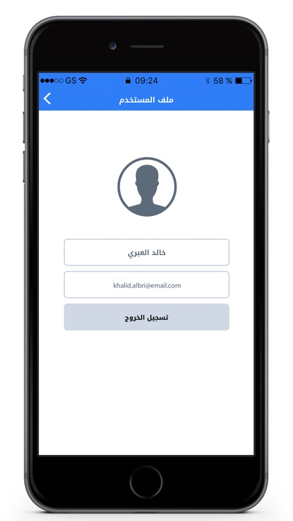 eWathiq screenshot-4
