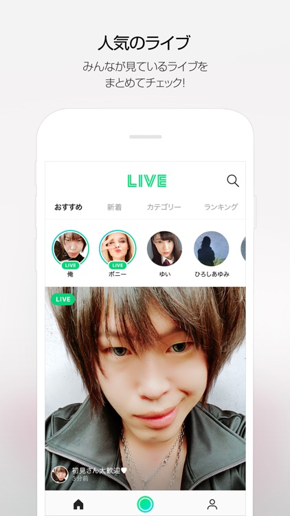 LINE LIVE- 夢を叶えるライブ配信アプリ screenshot-4
