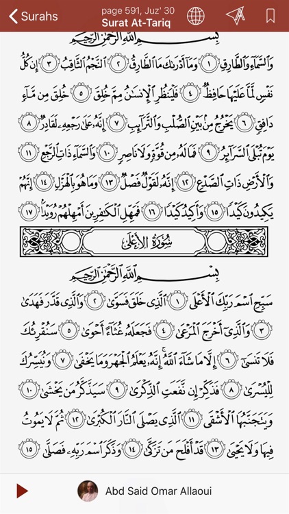 Quran Afrilang screenshot-4