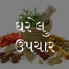 Gharelu Upay - Bimari Ka Elaj