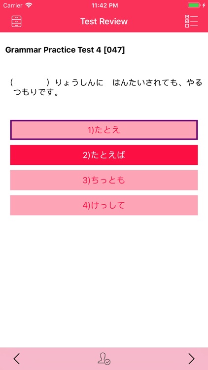 JLPT N3 Grammar Test iPhone screenshot-3