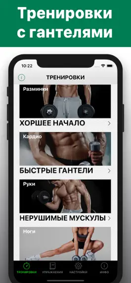 Game screenshot Гантели тренировка гантелями mod apk