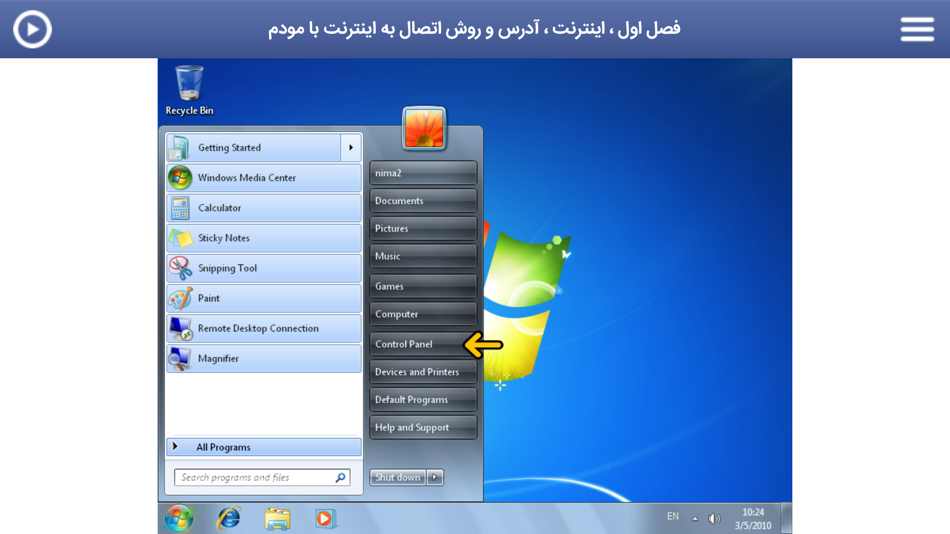 #1. آموزش استفاده از اینترنت (iOS) 由: ARS NETWORK (M) SDN BHD