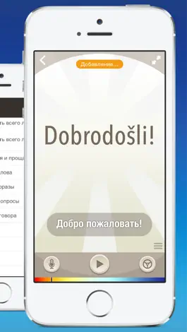 Game screenshot Хорватский язык с Nemo apk