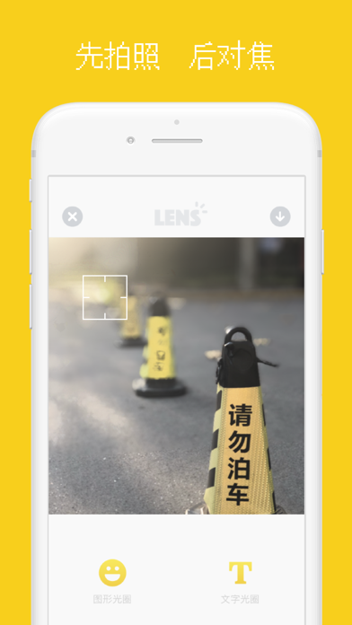 告白相机 screenshot