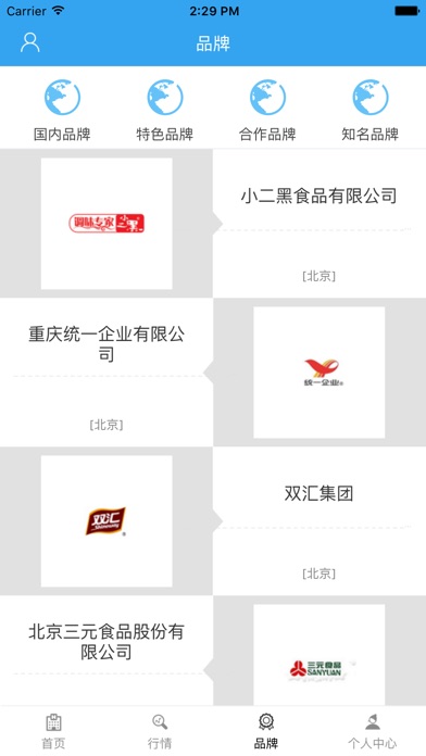 中国日用品.. screenshot 2