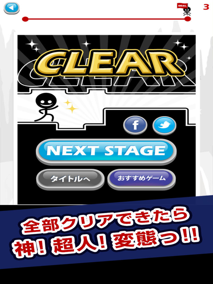 スキマの達人！  〜激ムズ即死トラップアドベンチャー〜