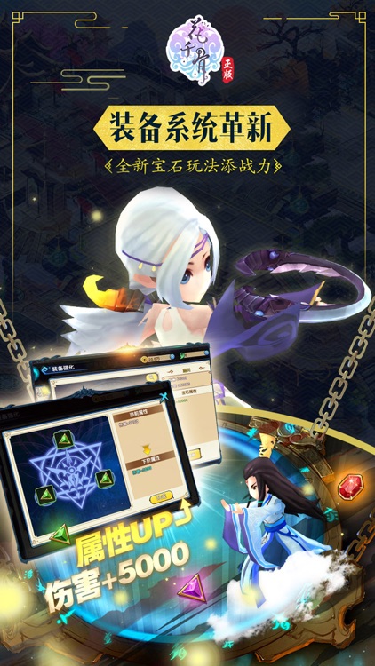 花千骨-唯美仙侠传奇手游 screenshot-4