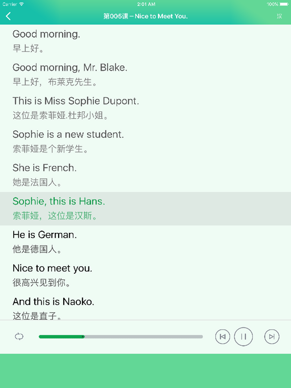 新概念英语第一册 - 英语100分作业帮 iPad screenshot 2 - Education app