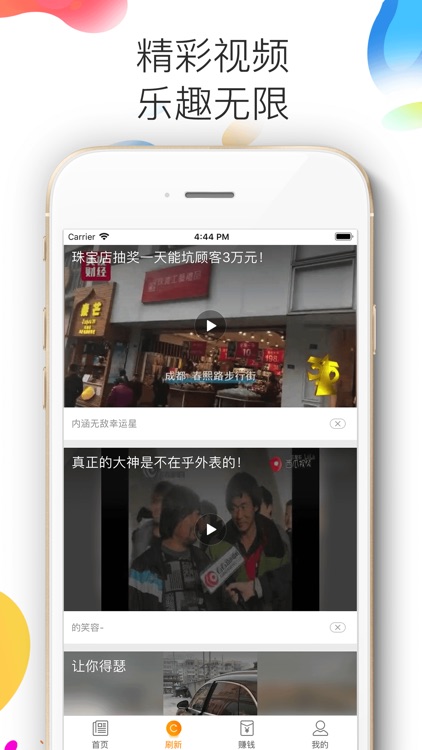 城市看点-本地新闻资讯阅读平台 screenshot-3