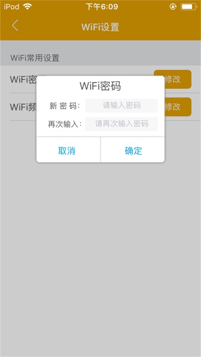 闪鱼wifi screenshot 2