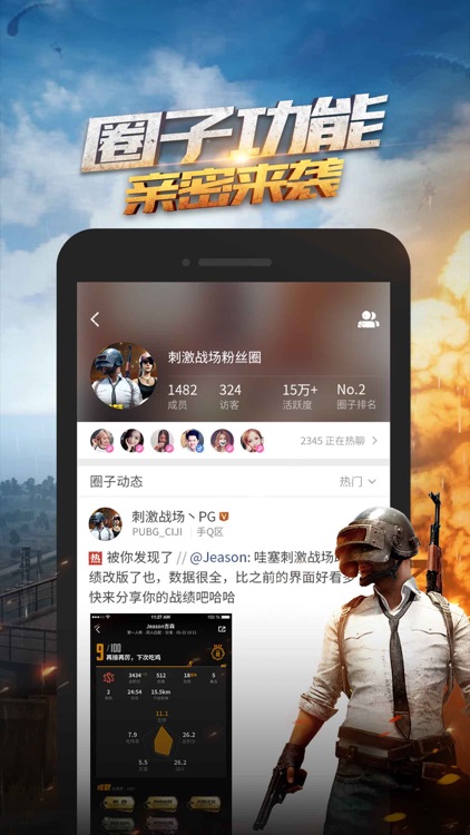 绝地求生手游助手