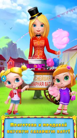 Game screenshot Лили и Лео — цирковое безумие apk