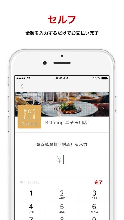 楽天ペイ –カード払いをアプリひとつで、楽天ポイントも使える screenshot-4