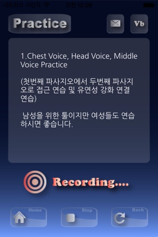 Voice In the Beginning One screenshot 3