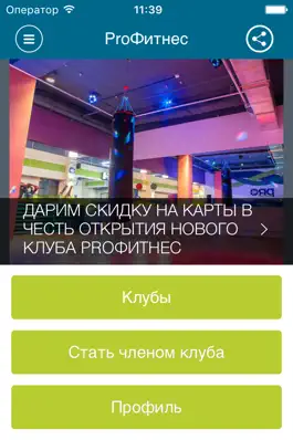 Game screenshot ProФитнес mod apk