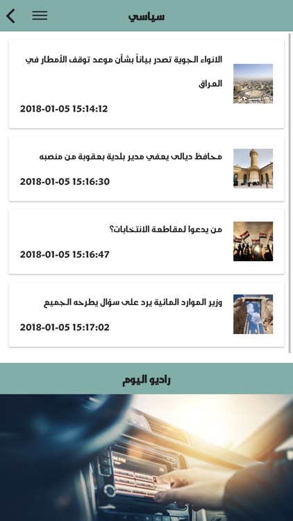 Radio Alyaum screenshot-3
