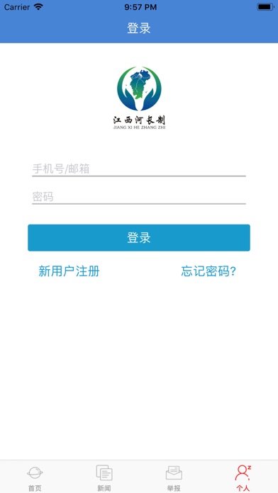【图】弋阳河长通(截图1)