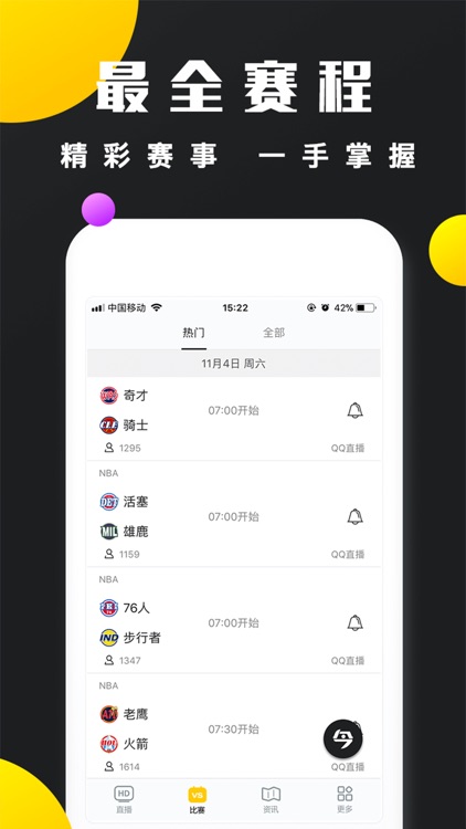 A8体育-体育新闻聚力直播8