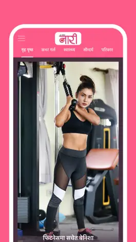Game screenshot Nari: Women's Magazine hack
