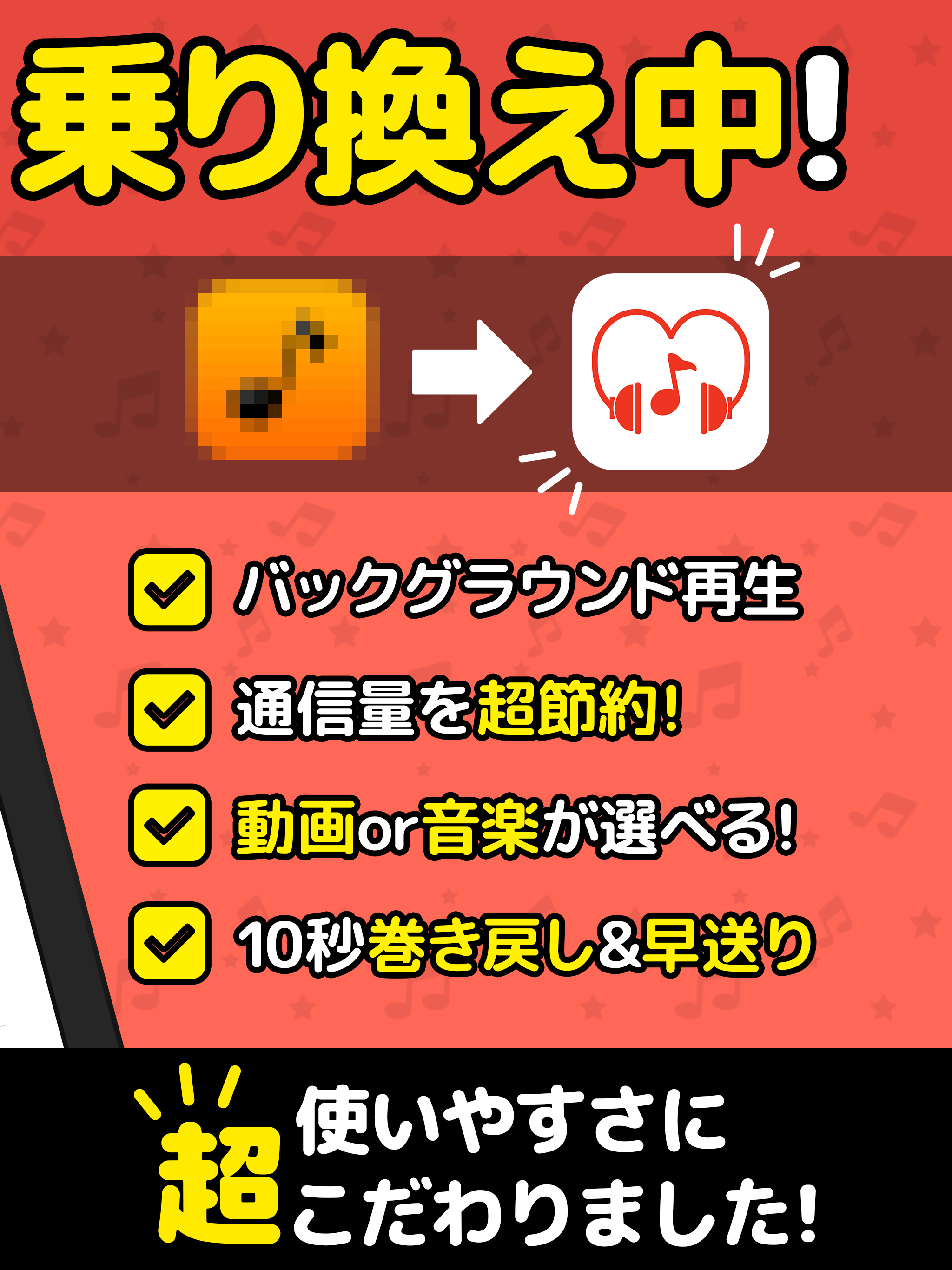 Music Love みゅーじっく人気おんがくアプリ
