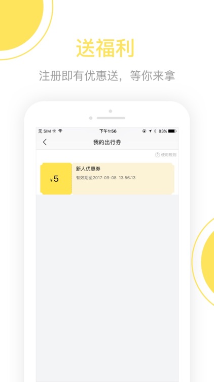 蜂享停车 screenshot-4