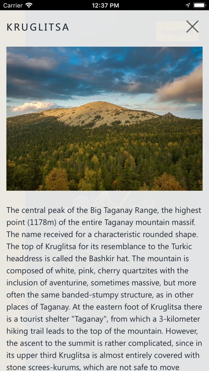 Путеводитель "Таганай" screenshot-7