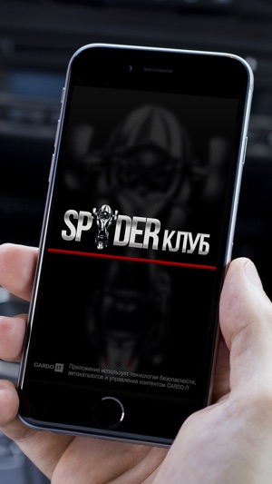 Spyder клуб